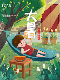 二十四节气大暑海报