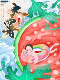 二十四节气大暑