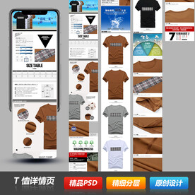 夏季情侣男女士短T恤详情描述页