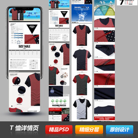 夏季情侣男女士短T恤详情描述页