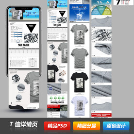 夏季情侣男女士短T恤详情描述页