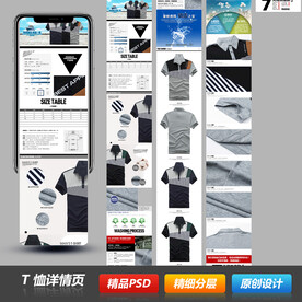 夏季情侣男女士短T恤详情描述页