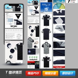 夏季情侣男女士短T恤详情描述页