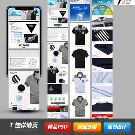 夏季情侣男女士短T恤详情描述页