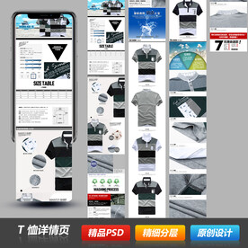 夏季情侣男女士短T恤详情描述页