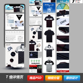 夏季情侣男女士短T恤详情描述页