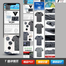 夏季情侣男女士短T恤详情描述页