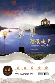 地产海报