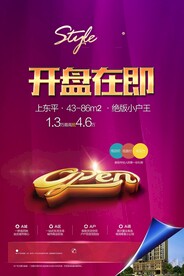 地产海报