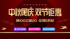 国潮中秋节海报展板