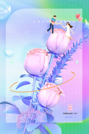 情人节 海报