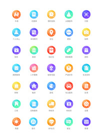 小图标  图标大全 图标素材 