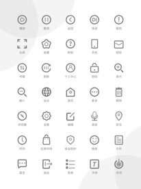 小图标  图标大全 图标素材 