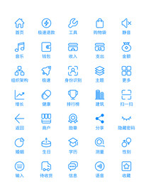小图标  图标大全 图标素材 