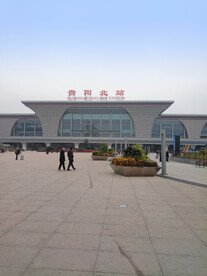 贵阳北站火车站高铁站