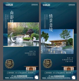 房地产示范区开放新中式单图