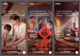 地产新春节热销单图刷屏图