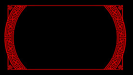 古典边框  