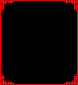 古典边框  