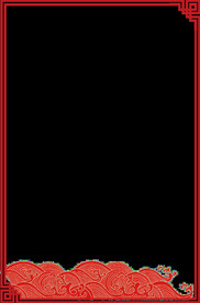 古典边框 