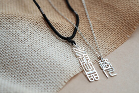 银饰项链 麻布