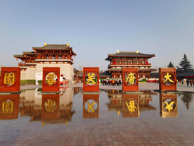 西安大唐芙蓉园