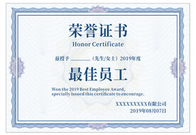 荣誉证书
