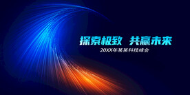 科技大屏背景设计