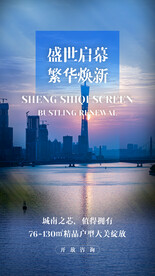 写字间招商广告