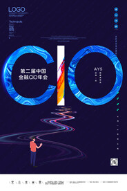 科技企业邀请函