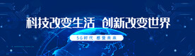 科技网站banner