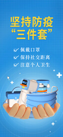 防控疫情 海报素材图片 抗击 