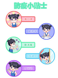 防控疫情 海报素材图片 抗击 