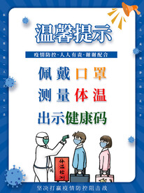 防控疫情 海报素材图片 抗击 
