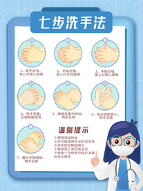 防控疫情 海报素材图片 抗击 