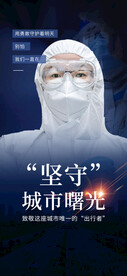 防控疫情 海报素材图片 抗击 