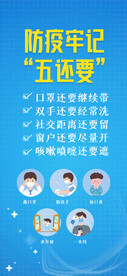 防控疫情海报  抗击新型肺炎 