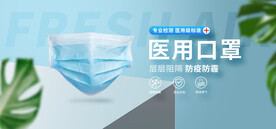 防控疫情海报  抗击新型肺炎 