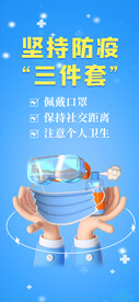 防控疫情海报  抗击新型肺炎 