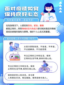 防控疫情海报  抗击新型肺炎 