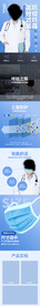 口罩详情页 成人儿童  医用 