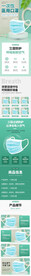口罩详情页 成人儿童  医用 