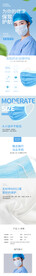 口罩详情页 成人儿童  医用 