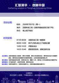 嘉宾证 清华背面