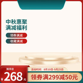 淘宝直通车装修主图模板