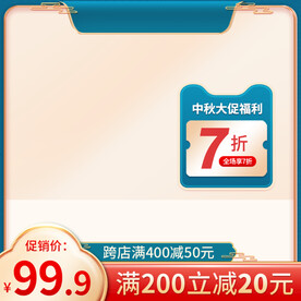 淘宝天猫节日大促国潮主图