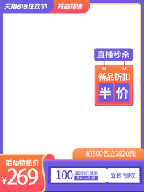 紫色时尚天猫促销淘宝电商主图