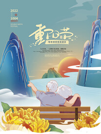 简约重阳节人物节日海报