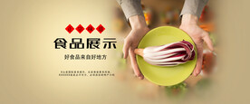 食品类海报