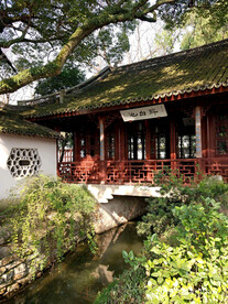 上海醉白池公园